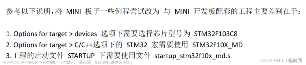 STM32 F103C8T6学习笔记1：开发环境与原理图的熟悉,STM32 F103 C8T6笔记,stm32,学习,嵌入式硬件