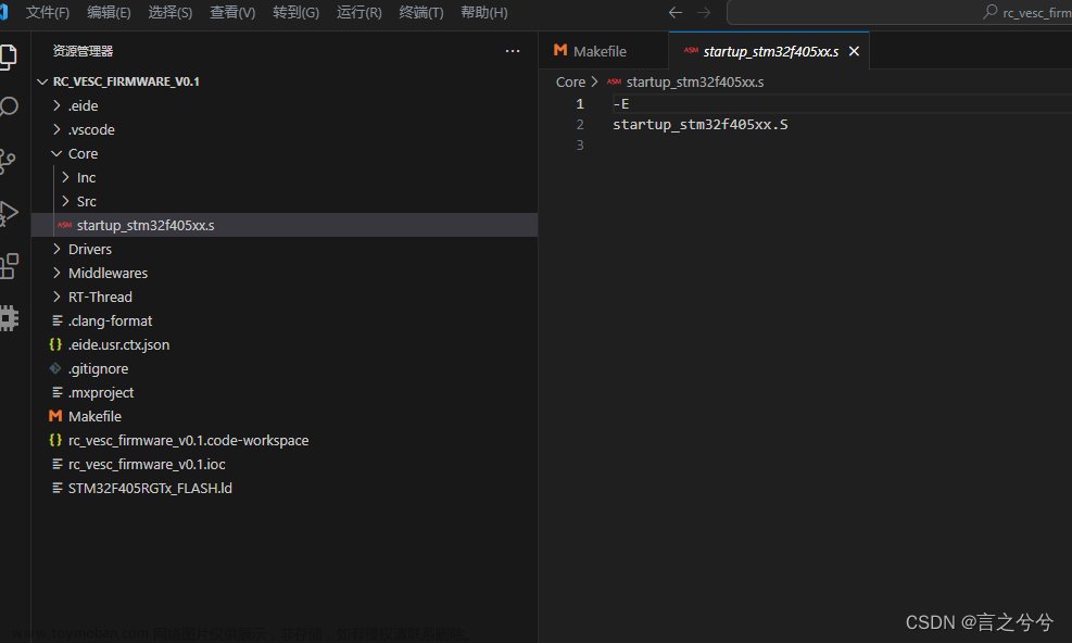 STM32CubeMX+VSCODE+EIDE+RT-THREAD 工程创建,STM32单片机,stm32,vscode,嵌入式硬件