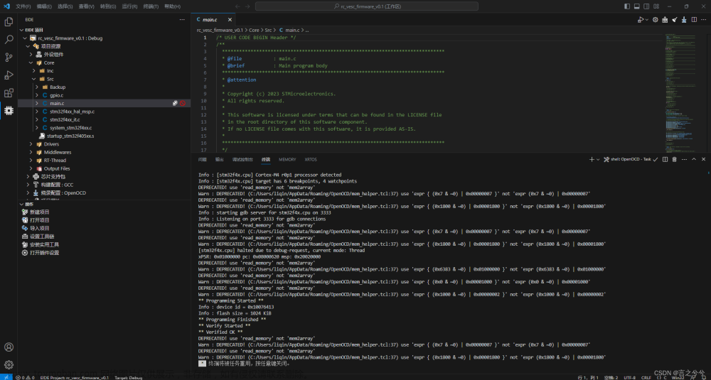 STM32CubeMX+VSCODE+EIDE+RT-THREAD 工程创建,STM32单片机,stm32,vscode,嵌入式硬件