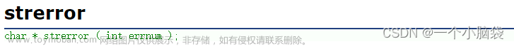 c語言——字符串函數(shù)和內(nèi)存操作函數(shù),C語言,c語言,開發(fā)語言