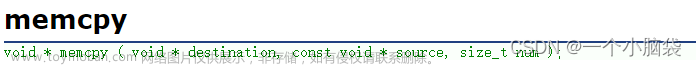 c語言——字符串函數(shù)和內(nèi)存操作函數(shù),C語言,c語言,開發(fā)語言