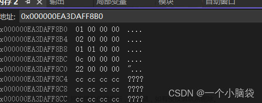 c語言——字符串函數(shù)和內(nèi)存操作函數(shù),C語言,c語言,開發(fā)語言