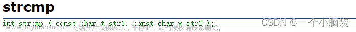 c語言——字符串函數(shù)和內(nèi)存操作函數(shù),C語言,c語言,開發(fā)語言