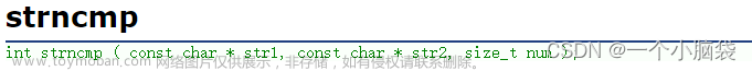 c語言——字符串函數(shù)和內(nèi)存操作函數(shù),C語言,c語言,開發(fā)語言