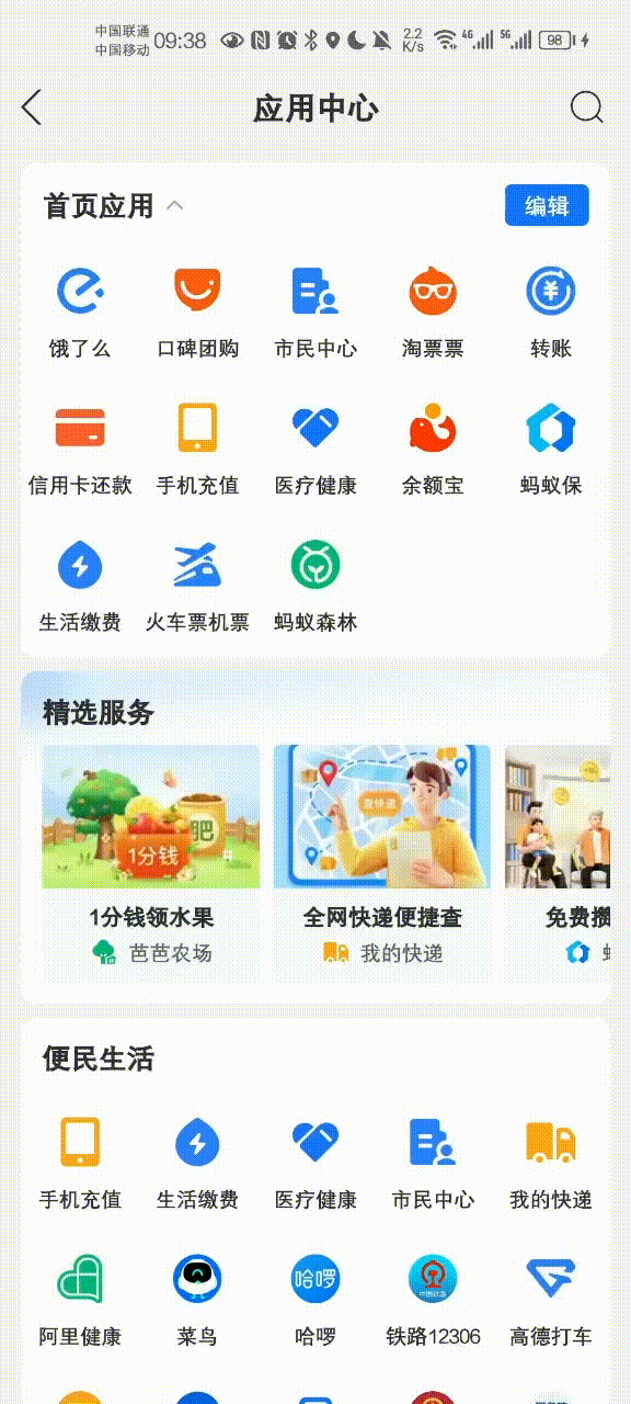 uniapp實現(xiàn)支付寶菜單展開與收起,uniapp,vue,uni-app,前端,javascript