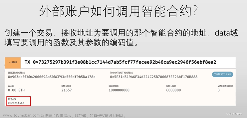 區(qū)塊鏈以太坊,學習筆記（自用）,區(qū)塊鏈