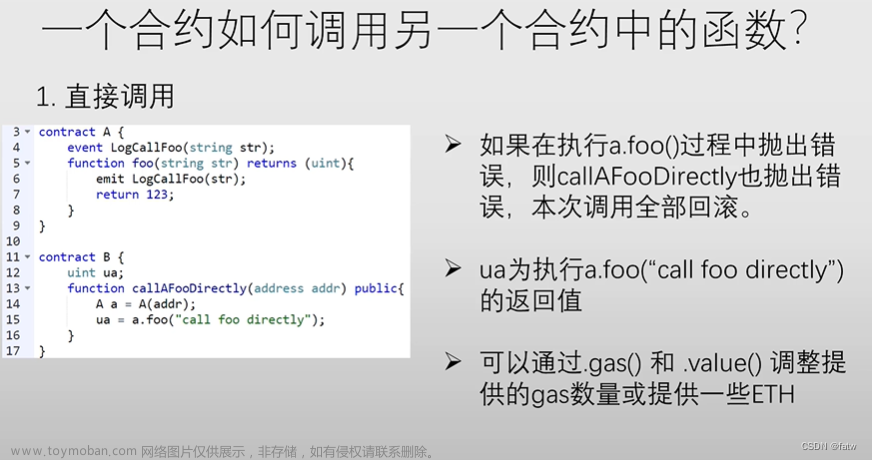 區(qū)塊鏈以太坊,學習筆記（自用）,區(qū)塊鏈