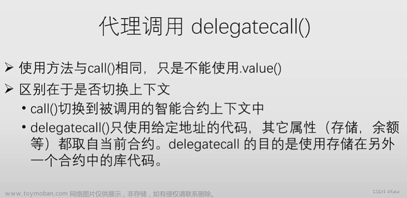 區(qū)塊鏈以太坊,學習筆記（自用）,區(qū)塊鏈