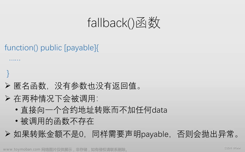 區(qū)塊鏈以太坊,學習筆記（自用）,區(qū)塊鏈