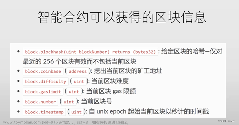 區(qū)塊鏈以太坊,學習筆記（自用）,區(qū)塊鏈