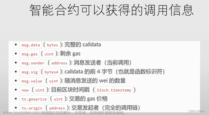 區(qū)塊鏈以太坊,學習筆記（自用）,區(qū)塊鏈
