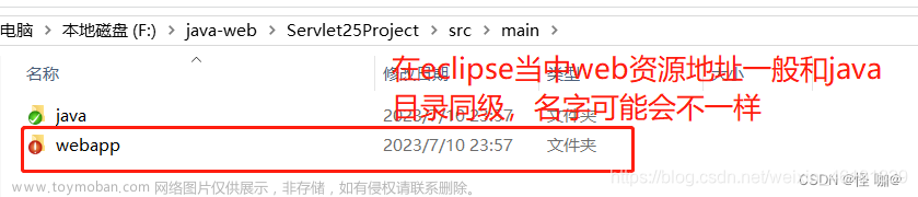 Intellij IDEA 導入 eclipse web 項目詳細操作,# Java Web,intellij-idea,eclipse,java