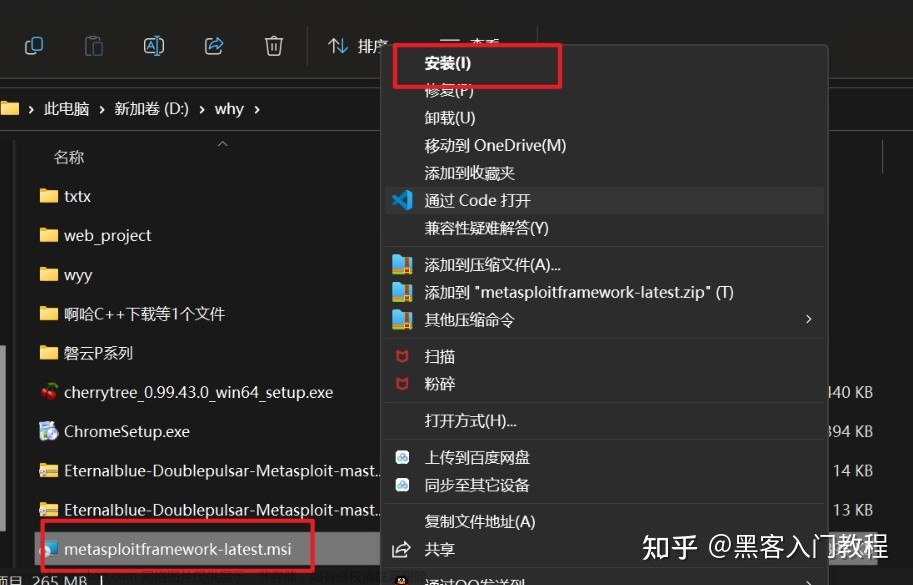 metasploit下载安装,程序员,网络安全,黑客,windows,网络,web安全,系统安全,渗透