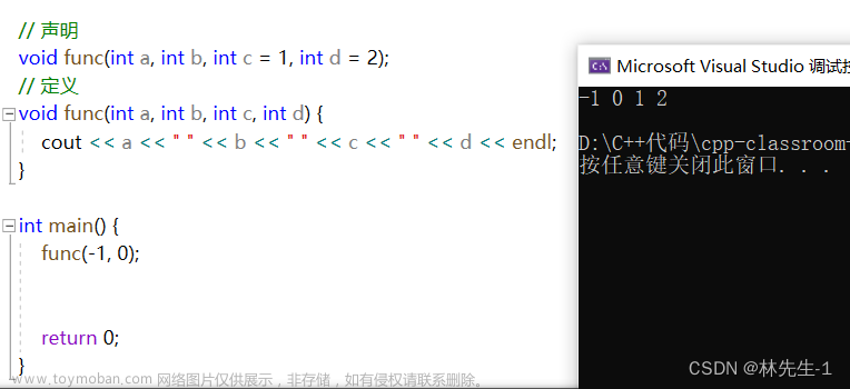 【C++笔记】C++启航之为C语言填坑的语法,C++之路,c++,笔记,开发语言