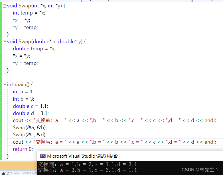 【C++笔记】C++启航之为C语言填坑的语法,C++之路,c++,笔记,开发语言