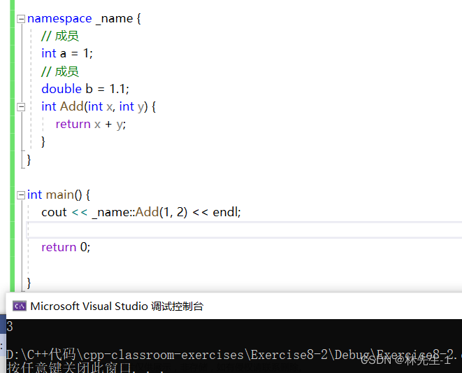 【C++笔记】C++启航之为C语言填坑的语法,C++之路,c++,笔记,开发语言