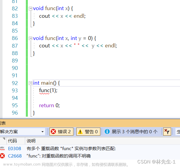 【C++笔记】C++启航之为C语言填坑的语法,C++之路,c++,笔记,开发语言