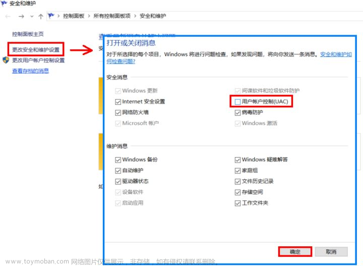 管理員已阻止你運(yùn)行此應(yīng)用,有關(guān)詳細(xì),系統(tǒng)問(wèn)題,系統(tǒng)安全