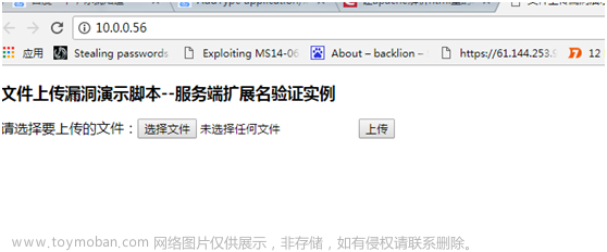 Web安全之文件上传漏洞详解,web安全,网络安全,安全架构,网络攻击模型,安全威胁分析