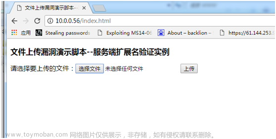 Web安全之文件上传漏洞详解,web安全,网络安全,安全架构,网络攻击模型,安全威胁分析
