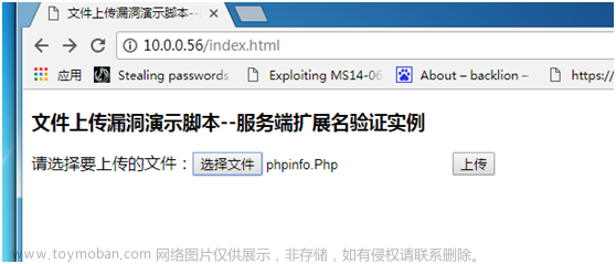Web安全之文件上传漏洞详解,web安全,网络安全,安全架构,网络攻击模型,安全威胁分析