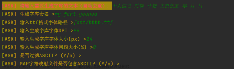 u8g2 添加字体,单片机,c语言,嵌入式硬件,物联网,mcu,Powered by 金山文档