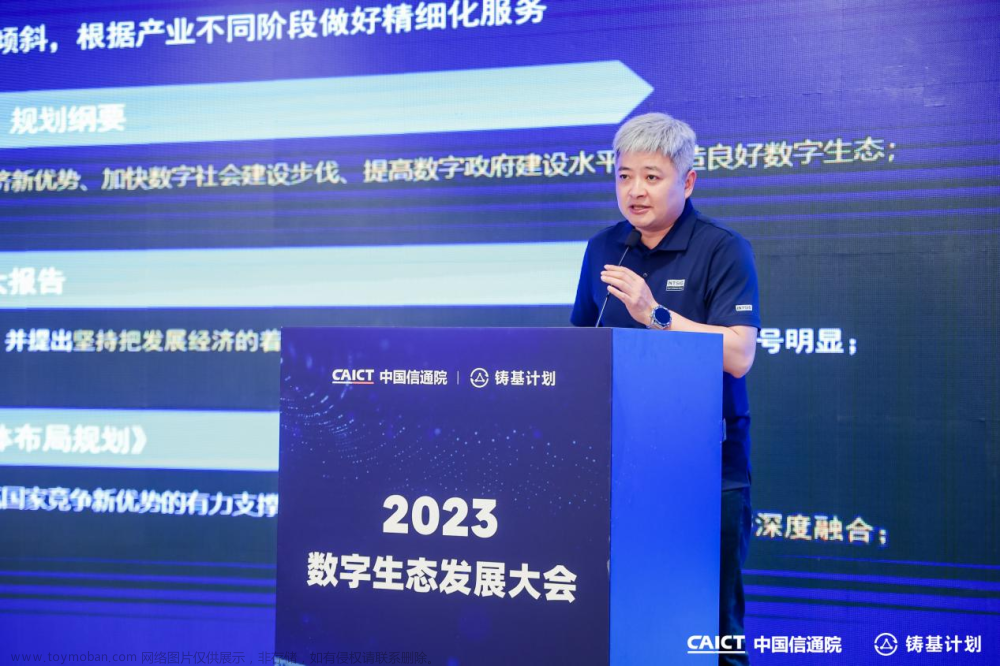中国信通院高质量数字化转型产品及服务全景图发布，合合信息多项AI产品入选,人工智能