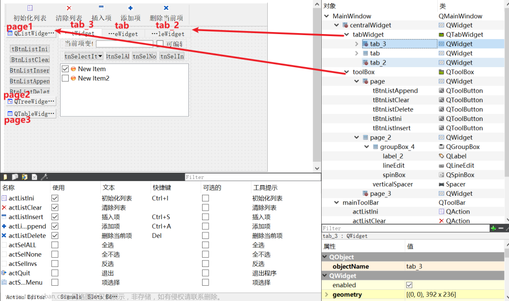 04-6_Qt 5.9 C++開發(fā)指南_QListWidget和QToolButton,# Qt 5.9 C++開發(fā)指南,qt,c++,開發(fā)語言