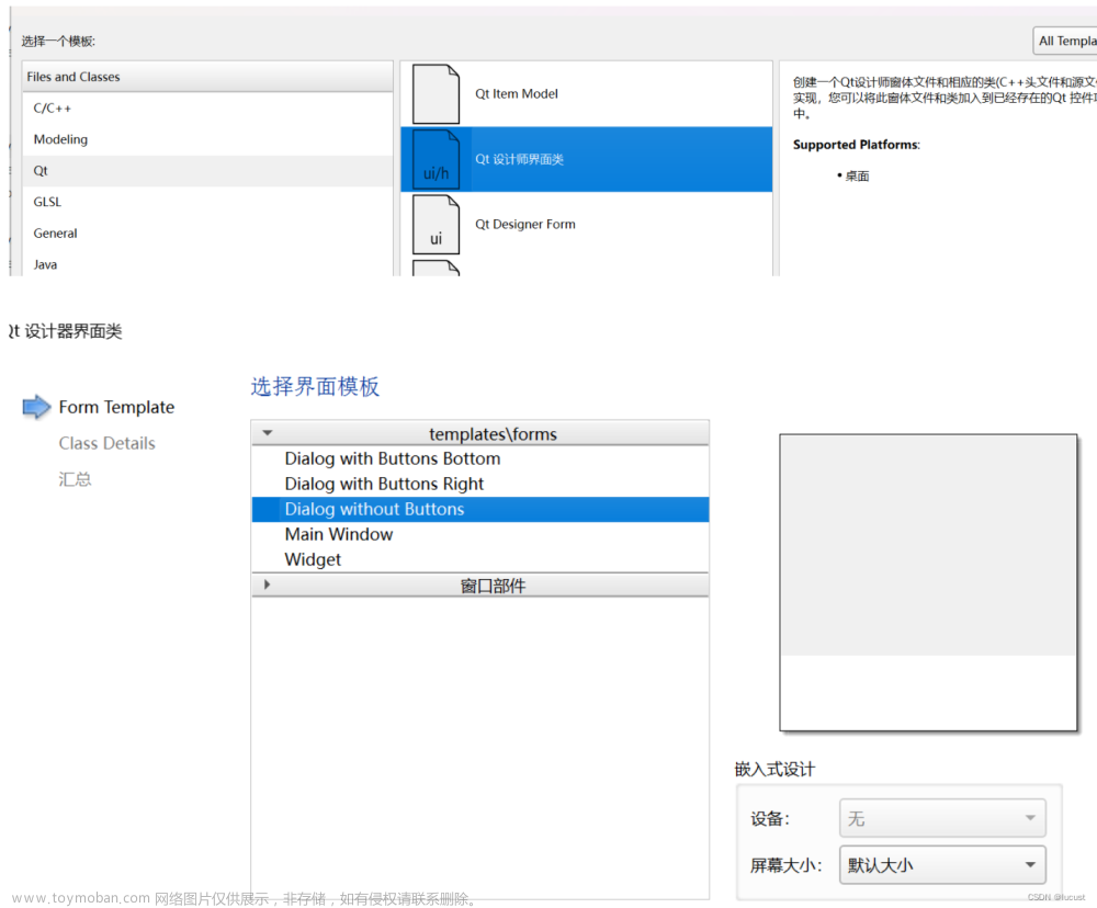 Qt自定义对话框,c++qt,qt,命令模式,开发语言