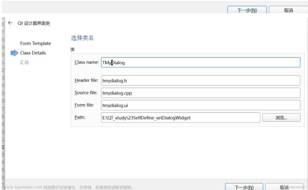 Qt自定义对话框,c++qt,qt,命令模式,开发语言