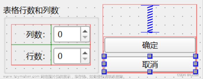 Qt自定义对话框,c++qt,qt,命令模式,开发语言