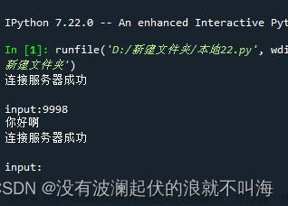 python 判斷socket連接狀態(tài),python,服務器,開發(fā)語言
