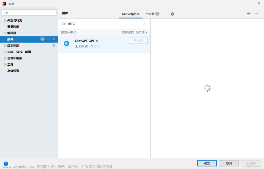 IDEA嵌入式AI工具 BITO-GPT4导入以及中文设置,AI  WEB,intellij-idea,java,ide