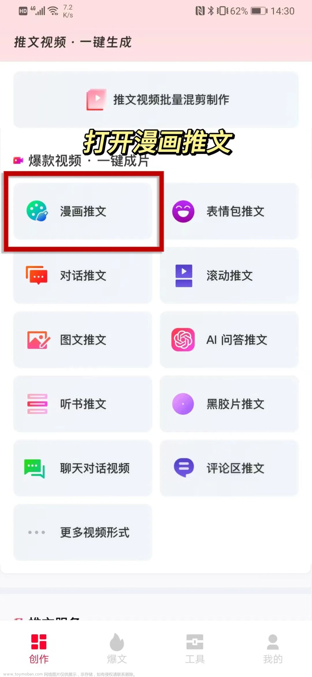 AI小说推文工具，一键生成AI视频推文助手,人工智能