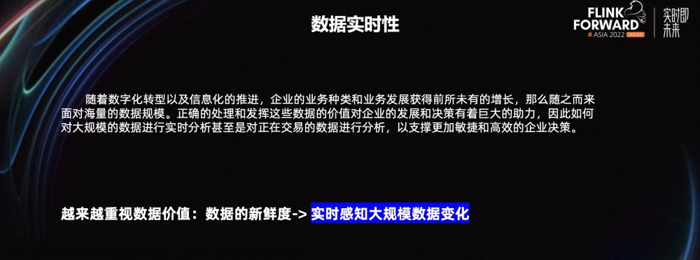 OceanBase X Flink 基于原生分布式数据库构建实时计算解决方案,Flink,大数据,实时计算,oceanbase,flink,分布式,数据库,大数据