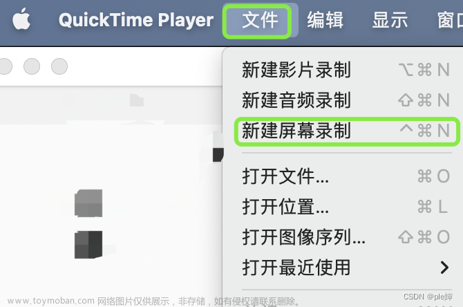 QuickTime Player + BlackHole解決Mac不能錄內(nèi)部聲音,生活,macos