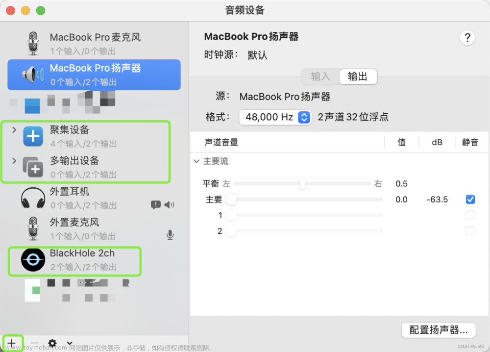 QuickTime Player + BlackHole解決Mac不能錄內(nèi)部聲音,生活,macos