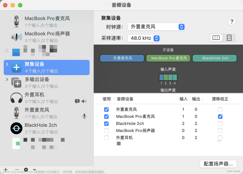 QuickTime Player + BlackHole解決Mac不能錄內(nèi)部聲音,生活,macos