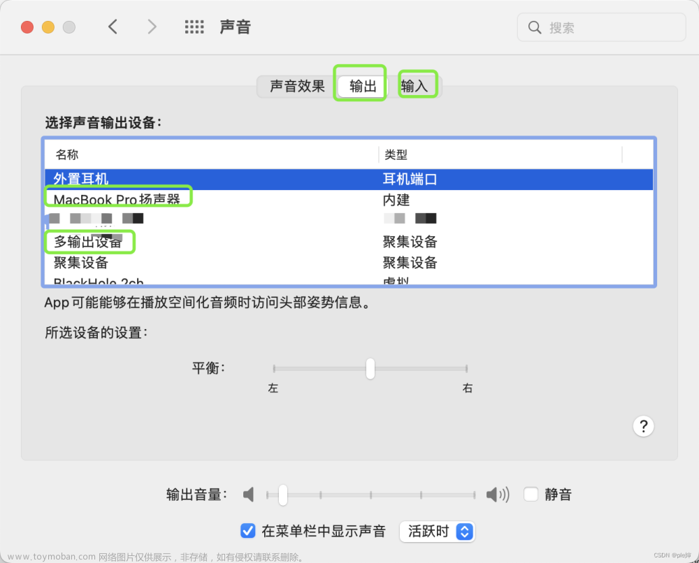 QuickTime Player + BlackHole解決Mac不能錄內(nèi)部聲音,生活,macos