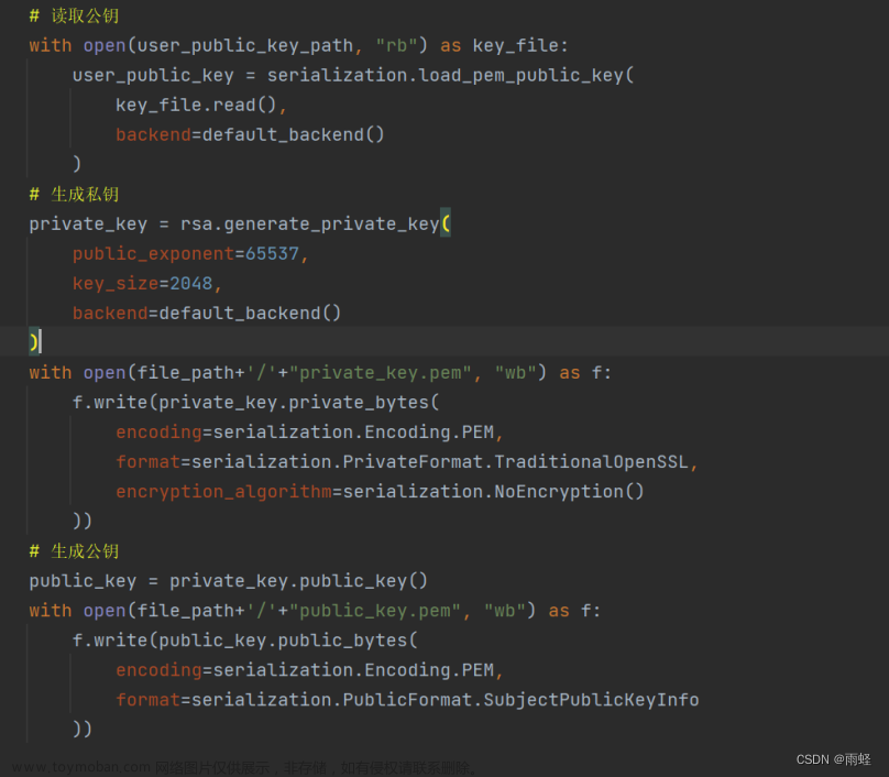 python 签发证书,对称加密,数字签名,数字证书,密码学,网络安全