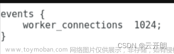 nginx 以及nginx優(yōu)化,nginx,運(yùn)維