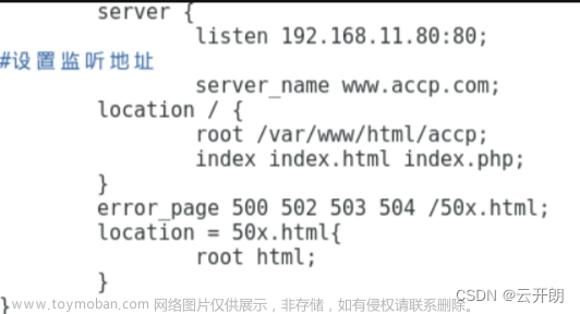 nginx 以及nginx優(yōu)化,nginx,運(yùn)維
