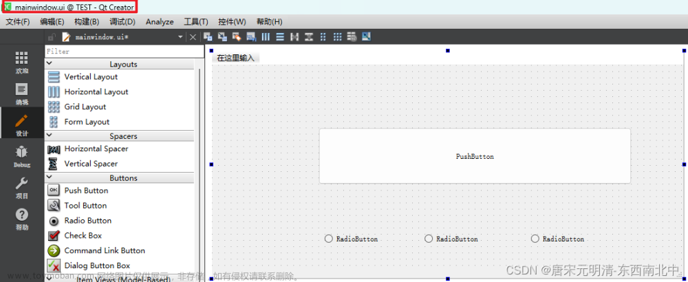 QT-基于Buildroot构建系统镜像下实现QT开发,Linux驱动,qt,开发语言