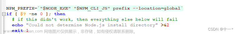 npm WARN config global `--global`, `--local` are deprecated. Use `--location=global` instead处理办法,开发问题记录专栏,前端,npm,前端,node.js