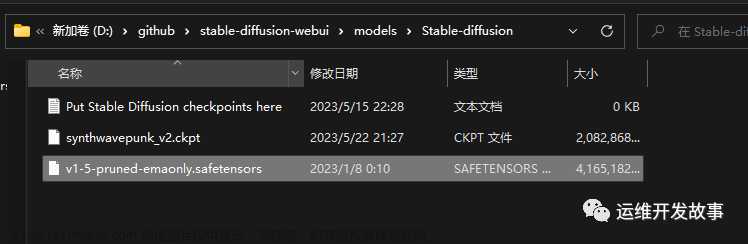 如何在Mac、Windows和Docker上本地电脑上搭建AI人工智能绘画工具Stable Diffusion,人工智能,macos,windows