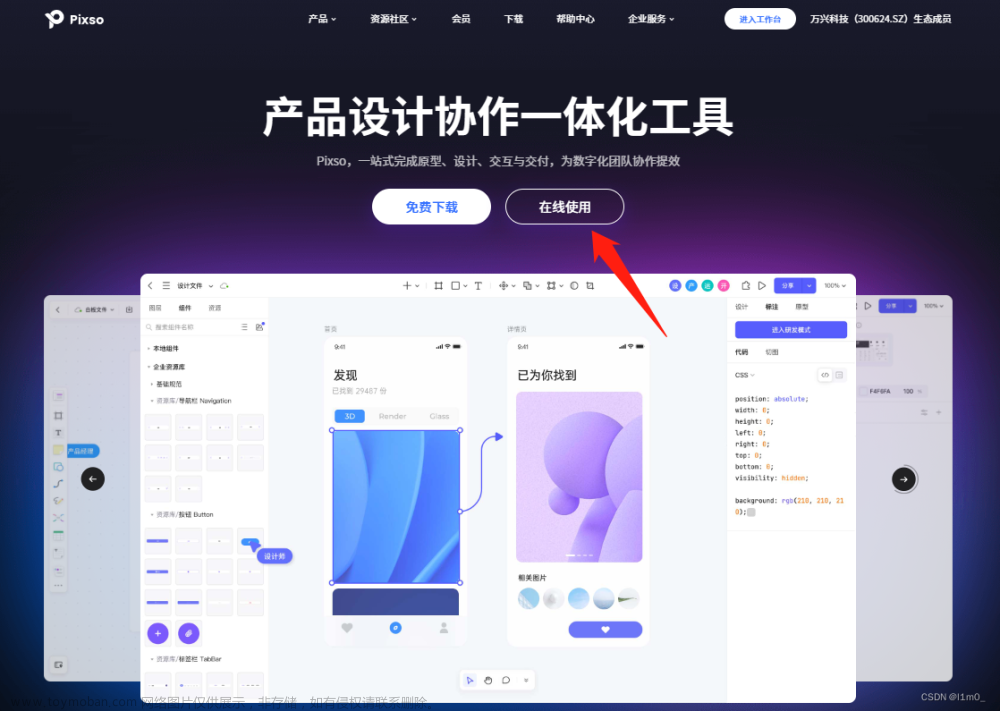 AI作圖在線軟件怎么快速生成圖片？只需要這3步！,設(shè)計,人工智能,ui,figma