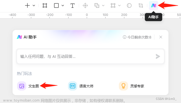 AI作圖在線軟件怎么快速生成圖片？只需要這3步！,設(shè)計,人工智能,ui,figma