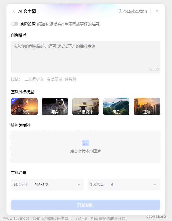 AI作圖在線軟件怎么快速生成圖片？只需要這3步！,設(shè)計,人工智能,ui,figma