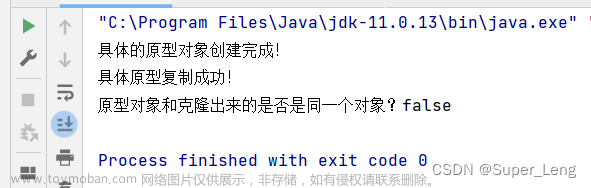 創(chuàng)建型模式-原型模式,設(shè)計(jì)模式,原型模式,java,設(shè)計(jì)模式