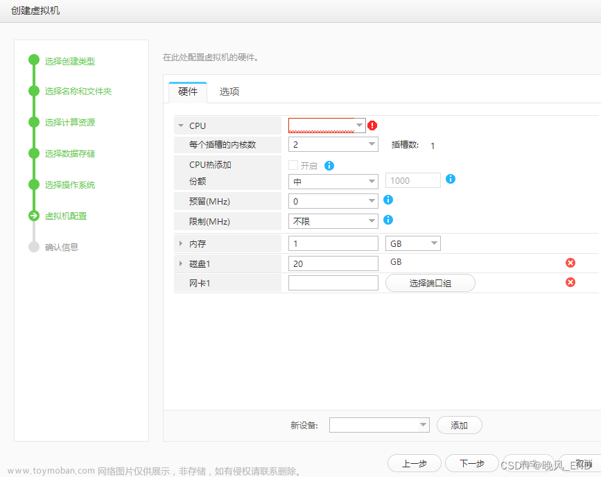 云计算|OpenStack|使用VMware安装华为云的R006版CNA和VRM---初步使用（二）,OpenStack,云计算,openstack,华为云,云原生,运维